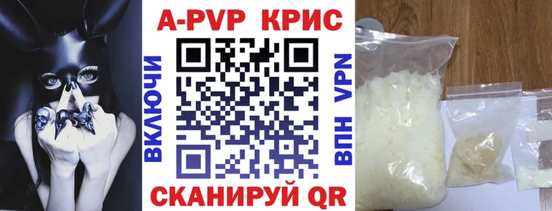 A-PVP Соль  как найти   Златоуст 
