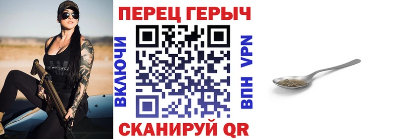 ГЕРОИН хмурый  Златоуст 