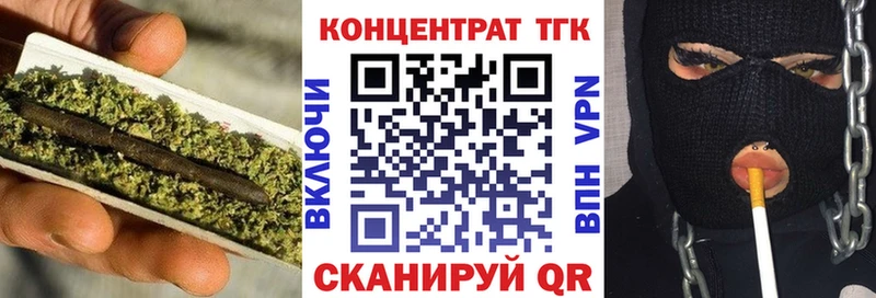 Дистиллят ТГК концентрат где продают Златоуст